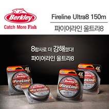 FL/버클리 파이어라인 울트라8 150m (부니햇증정), 오렌지1.0호