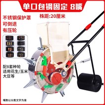 디주 모종 심는 기계 이식기 바퀴 기계 공구 파종기 팥 콩 참깨, 단품