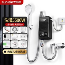 수영장 히팅기 물데우기 3500W 5000W 가정용 빠른 가열 미니 소형 열교환 기적 아기 스폰지 즉석 전기 온수기 220v, 5500W Black+Eu 플러그