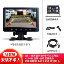 24V 후방 카메라 화물차 포크레인 크레인 트럭 디지털 아날로그, 9인치+야시왕+15m 항공선