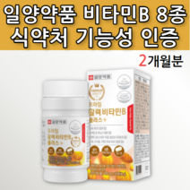 비타민B 비타민비군 비타민B군 B50 복합체 콤플렉스 비오틴 엽산 나이아신 판토텐산 B1 B2 B3 B5 B6 B7 B9 B12 활력 고함량 고용량 고농축 수용성 비타민 비 삐 비, 60정 x 1개
