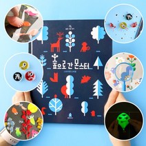 차이야 놀자 - 창의독서놀이 숲으로 간 몬스터 (48개월이상 추천 페인트볼 포함 책놀이키트)