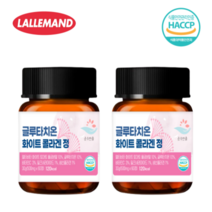 고함량 글루타치온 화이트 콜라겐 글루타티온 정 음식, 120정