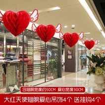 천장선반 칠석 발렌타인 데이 상점 분위기 배치 인테리어용품 보석가게 장식 팬시 펀텐트 걸이용품 2696550237, 큰사이즈 레드 엔젤 날개 사랑하트 펀