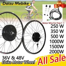 전기자전거 모터 2023 Ebike 휠 36V 48V 전면, 36V 350W Ebike Wheel+Rear+27.5