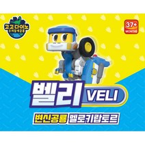 변신오토바이 공룡 바이크 4살남아장난감 남자아이장난감 오토바이놀이 아기선물