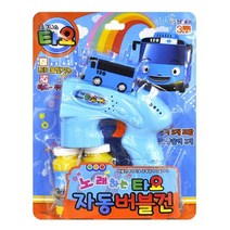 타요 자동버블건 비눗방울놀이