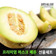 이츠올릿 프리미엄 머스크 메론 추석 선물 세트 대신 멜론 곡성 양구 세지 하미과 매론, 3통 8kg 내외