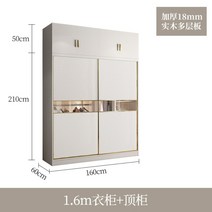 슬라이드 옷장 슬라이딩 키큰장 미니 원룸 간이 미닫이 원목 입본장, 집회, 1.6미터 옷장  상단 수납장