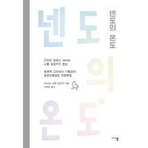 넨도의 온도:, 미디어샘, 사토 오오키