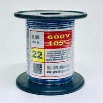gersangin UL1015-AWG20_30 (30M) (파랑), 1개