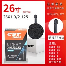 Zhengxin-경량 내부 튜브 산악 자전거 14 16 20 24 26 x 탄소 C 미국 프렌치 밸브, [06] 26X1.9-2.125 33mm1pc