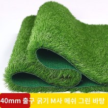 실외기 빗소리 방음보드 차단판 잔디 방지 에어콘 음소거, 4cm 실표초고초밀출구대M메쉬그린바닥-2*0.5m