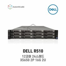 DELL R510 X5650 2P 16G 3.5인치 12 중고서버 웹 디비 스토리지