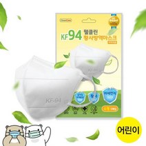 같은공간-(의약외품) 웰클린 KF94 방역마스크 어린이용50매 비말차단 KF94마스크 인증마스크 어린이마스크 비말마스크-SS, 본상품, 본상품