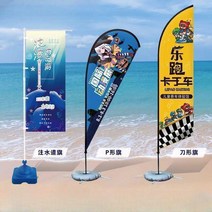 현수막 거치대 도로 깃발 광고 홍보 대형 플라잉 배너 간판 스탠드 물주입 3m 5m, 상세 페이지 참고, (칼모양깃발)5.5m깃대+받침+양면깃발 풀세트