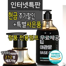 [하루헛개 인터넷특판]국내산 야관문 진한원액 96% 야관문차 850g 옥수수수염차 헛개원액 보리자대용 _ 인터넷특판할인 + 정품 전용펌프 무료제공, 하루헛개원액 850G