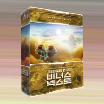 테라포밍마스 시리즈 보드게임, 04) 테라포밍마스:비너스넥스트(확장판)