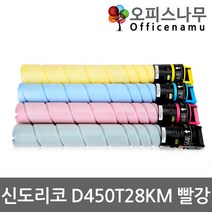 신도리코 D450T28KM 빨강 재생토너, 1, 검정