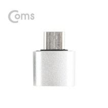 Coms 스마트폰 OTG 젠더 USB 2.0, 1개