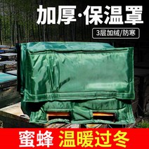 벌집 보온 덮개 커버 꿀벌 보호 겨울나기 벼룩파리퇴치 방한 벌통 10프레임, 【7프레임벌통전용】(방우형)두꺼운그린보온커버