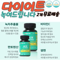 일양 카테킨 한달다이어트 체지방분해 직장인선물 허벅지살빼기 남자다이어트 다리살빼기 출산후뱃살 일양 카테킨다이어트 다이어트제품 물다이어트 녹차 5일다이어트 단기다이어트 한달다이어트