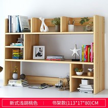 수납 거실 인테리어 책장 위한 간단한 책꽂이 모던한 크리에이티브 데스크탑 공간 절약 경제적 인, 2.113X17X80cm