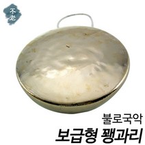 불로국악 보급형 꽹과리(단제품) 교육용국악기 현음악기