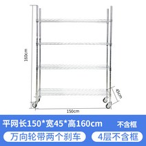 자재 분류 카트 랙 조립 공장 부품 트롤리 물류 창고, 표준 4단 - 150x45x160cm