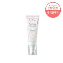 [아벤느공식] 똘레랑스 컨트롤 밤 40ml / 23년 11월까지, 단품