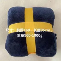 입는담요 이불 담요 집순이 집돌이 따뜻한 극세사