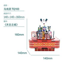 오르골 수동 DIY 음악상자 인테리어 소품 선물, 서커스  천공의 라퓨타