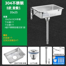 캠핑카 싱크대 수전 손세정대 싱크볼 스텐 설치형 차박, 304  B5 (35 x 25)