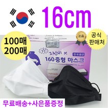 선물무료드림)그린비 찐 중형 16cm 대형 소형 마스크 국산 3중 kf-ad 덴탈형 화이트 블랙 보라색 100매(장당158원) MB필터 귀안아픈 숨쉬기편한 비말차단 일회용 마스크, 찐중형화이트(흰색)100매(무배)