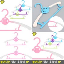 아이옷걸이 남자옷걸이 홈쇼핑옷걸이 니트옷걸이 미끄럼방지옷걸이 독일옷걸이 매장옷걸이 어깨뿔옷걸이 휴대