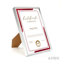 A4액자 실버 수료증액자 벽걸이액자