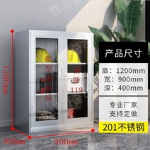 비상 안전보호구함 안전용품 보관함 소화기 소방 용품 보관함, 높이 1200x너비 900x깊이 400