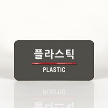 루리앤메리 77 플라스틱 오피스를 위한 부서명패 안내판 모음, B 짙은회색