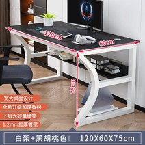 사무용 북유럽 가정 데스크탑 컴퓨터 책상 사무실 가구 조명 침실 학생 쓰기 공부 렌탈 게임 데스크, [08] C-120cm black walnut