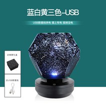 장식등 별이총총한하늘 등불 투영법 온 하늘에 가득함 방 침실 프로포즈 장면 배치 팬시 생일선물 커플 3996347890, 엘로 화이트 블루레이 삼색 USB 전