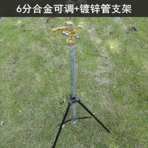 물꼬 논 배관 급수 개폐기 개량물꼬 조절기 수문 4포인트, 6포인트 로커암스프링클러 아연도금파이프브래킷