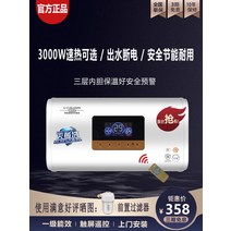 전기 온수기 AOHLSMSS 스미스 스마트 물 저장 가정용 욕실 급속 가열 목욕 렌탈 플랫 버킷 60, [16] 플랫 배럴 컴퓨터 100리터 터치 스크린 +