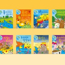 [전집대여] 물아저씨 과학그림책 17권, 60일 대여