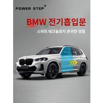 BMW 고스트도어 클로징 1 시리즈 2 5 7 6GT X1 X2 X4 X5 X6 X7 자동 도어 잠금 전용, 전기 흡입 도어, BMW 6GT 전동식 흡입기 오리지널 모델