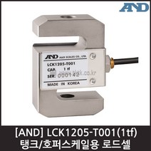 [AND] LCK1205-T001(1tf) 탱크/호퍼스케일 로드셀