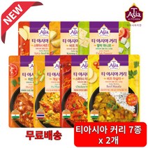 티아시아키친 전자렌지용 전지현 커리 신제품 7종 170g X 2개, 게살 푸팟퐁 170g 2개