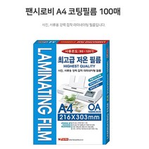 W5FB814L 기계지 손 용지 a4라벨지 ohp 보존 기 150 a3용지 학교 코팅 필름 딱풀 머메이드지 a4포토용지 손지 시트지 A4 라용지 100매 무열 a4지 서류 a4색지 a4기 재단기 사무실 보관 가정용기 a4용지 무광지 a3지 사무용기 사진 작두형, GL 본상품선택