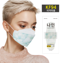 KF94 마스크 나인 투톤 50매 패션 컬러 꽃무늬 디자인 민트 꽃 데이지 플라워 봄 여름 시원한 그린 연두 연예인 명품 국산 일회용 예쁜 숨쉬기편한 귀안아픈, KF94 나인 투톤 5번 50매