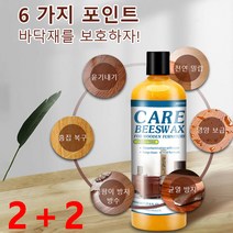 2+2가구보수밀랍왁스 목공용 밀랍 크림 목재가구용 밀랍왁스 바닥왁스, 목공용 밀랍 크림*4