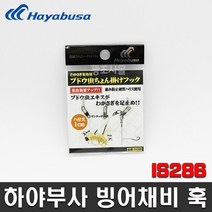 하야부사 IS286 빙어 집어용 채비훅 빙어채비 5호